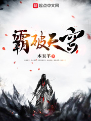 蜜汁炖鱿鱼小说txt下载
