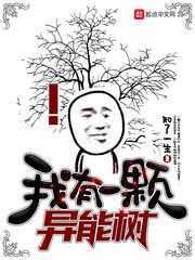 穿越聊斋