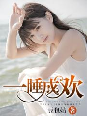 以爱为笼