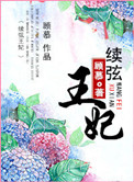 农夫山泉有点甜高清未删减版
