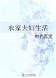 粗一硬一长一进一爽一小说