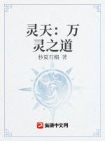 魔鬼恋人游戏