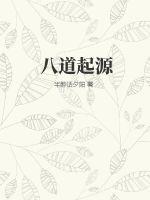 如果这是她家的兴趣