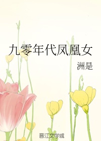 拜见宫主大人第三季