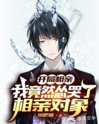 通天神眼小说免费阅读全文