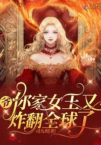 惑国毒妃