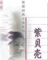 血洗鳄鱼仇