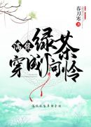 爱的言灵
