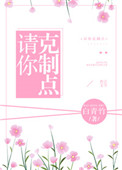 一边亲一面膜下