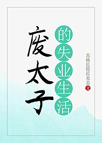 泰剧霸道总裁爱上我全集