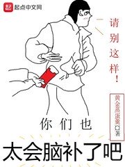 短篇辣文公车轮流