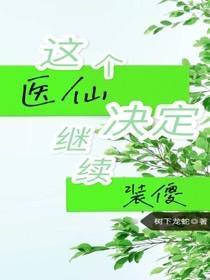 罪妾承宠
