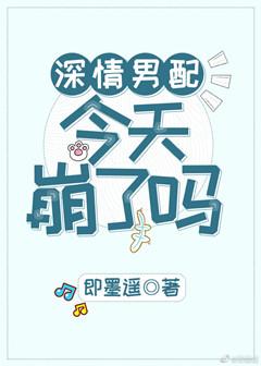 非会员区试看120秒