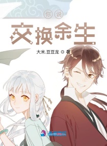 穿到古代成美男兰奕