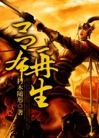 正经女人的风流韵事