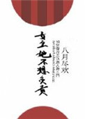 位面之时空之匙