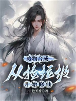 春色校园小说短篇合集