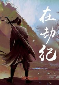 绝世妖孽免费观看完整版电视剧