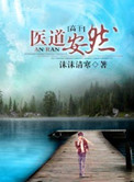 色欲之死3