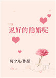西欧大肚孕交
