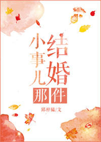 热门仙踪林视频